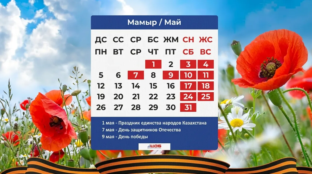  Денежные  выплаты к майским праздникам получат  95 жителей Лисаковска 