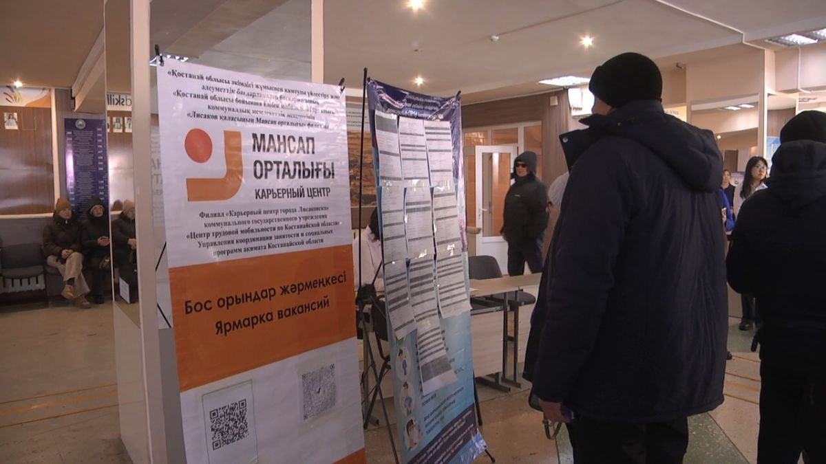 На рынке труда Лисаковска востребованы работники социальной и горнодобывающей отрасли