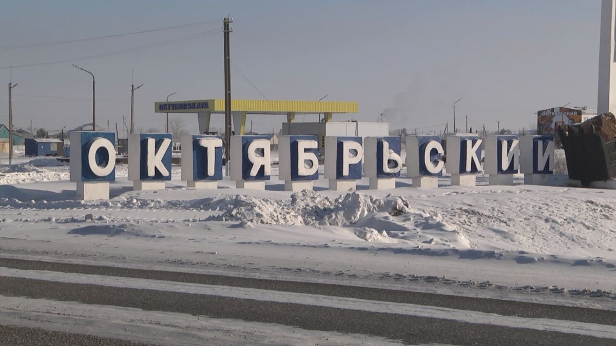 Октябрьский, итоги года. Коротко о главном.