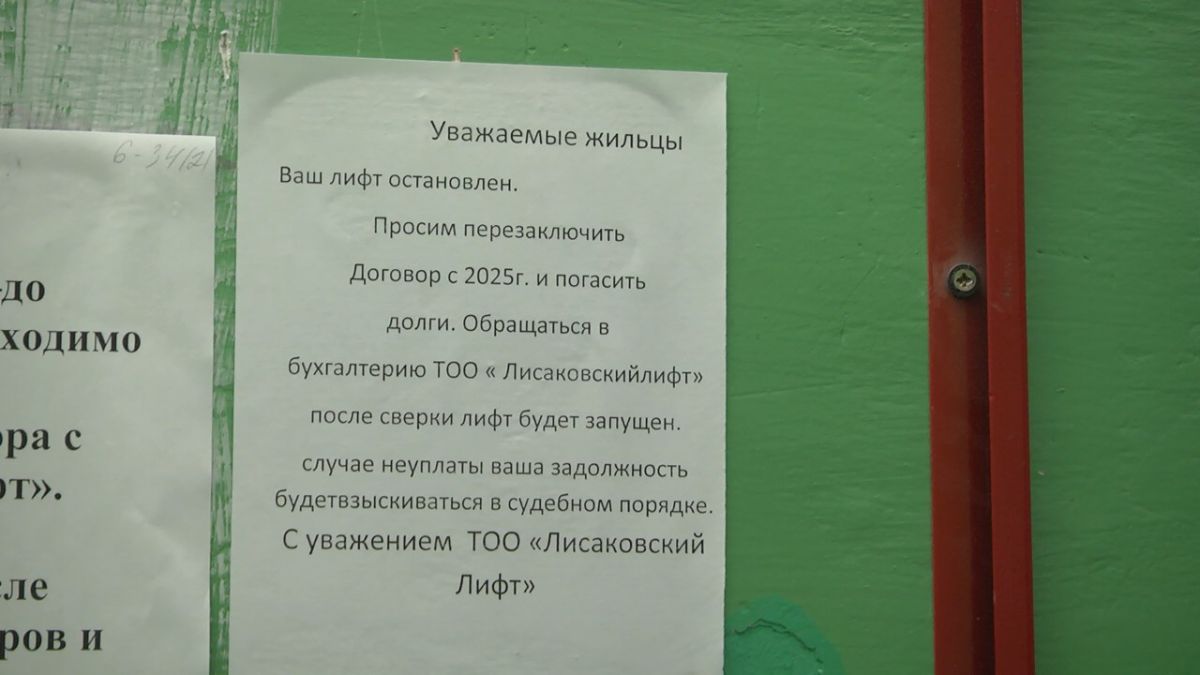 Осторожно, двери закрываются