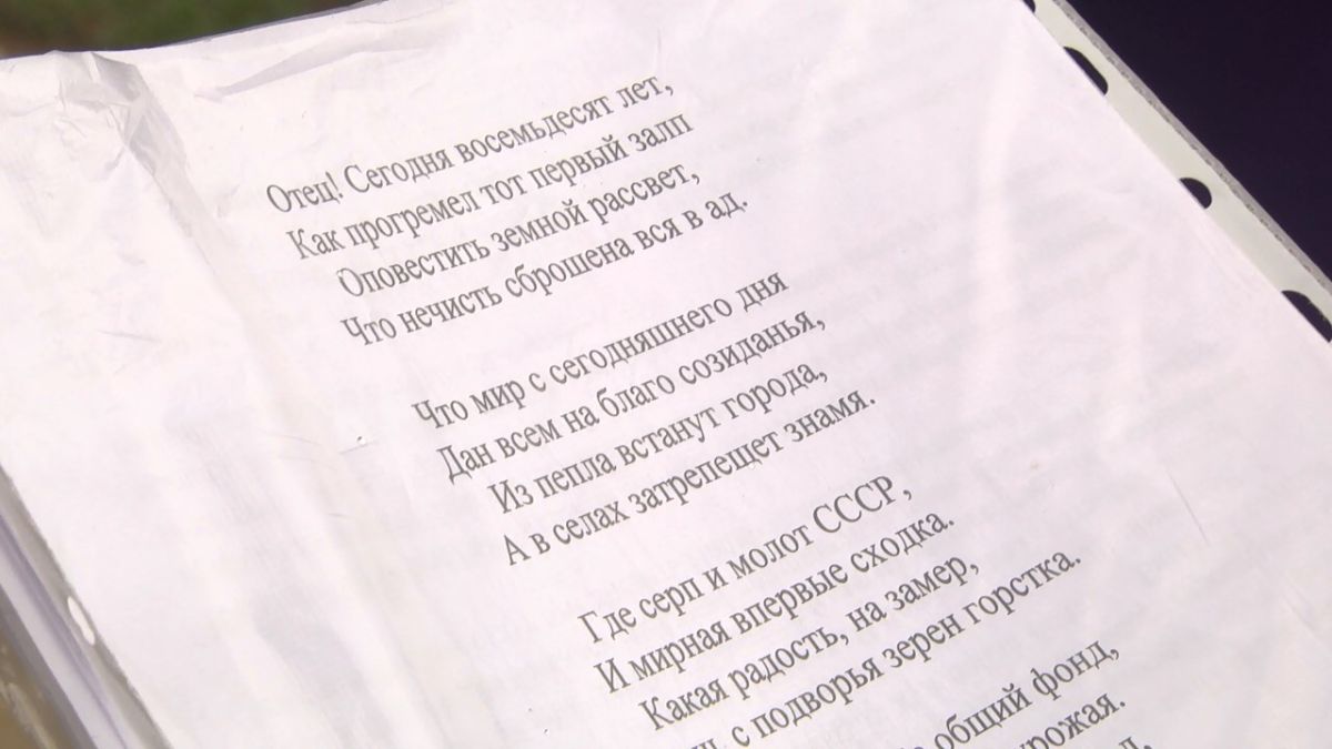 Скончалась поэтесса, первостроитель Лисаковска Надежда Рудь