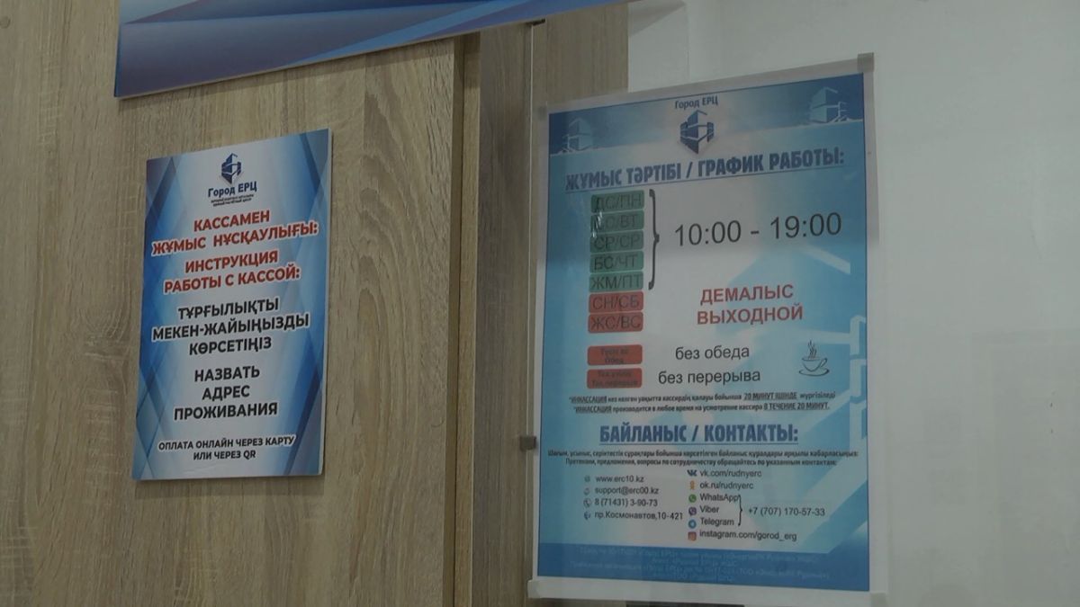 В Лисаковске снова изменил дислокацию пункт приёма оплаты за «коммуналку»