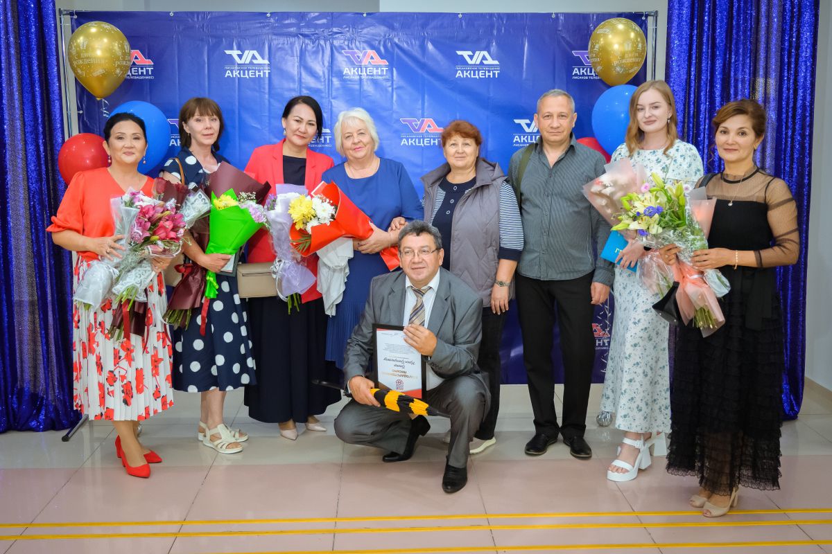 30 лет вместе, лисаковский телеканал «Акцент» отпраздновал свой юбилей.