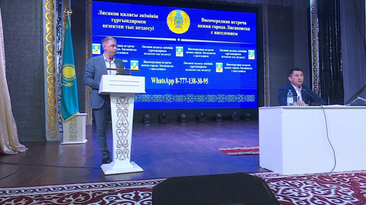 Сход народной инициативы состоялся в Лисаковске