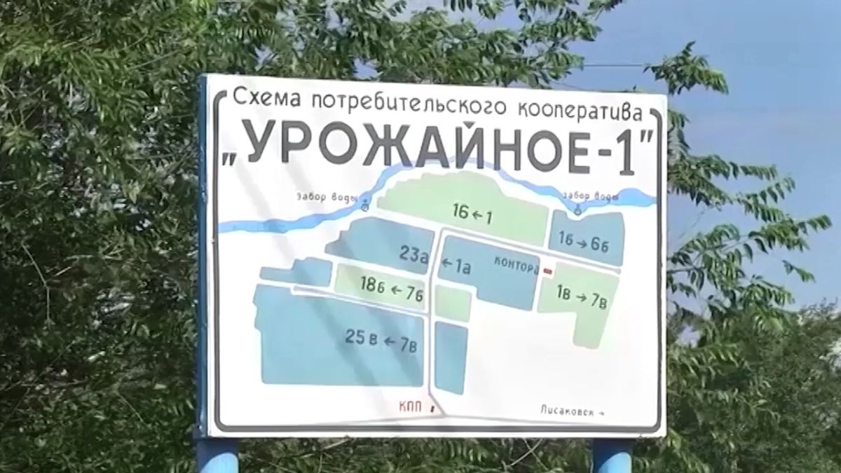 Лисаковск — дела дачные