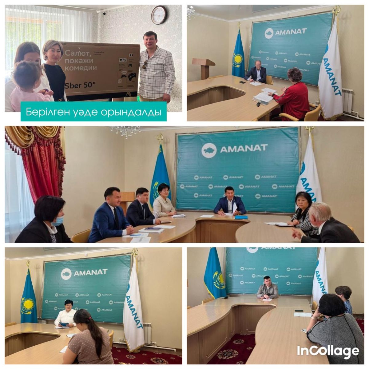 Общественная приемная партии «AMANAT» открыта для всех граждан города.