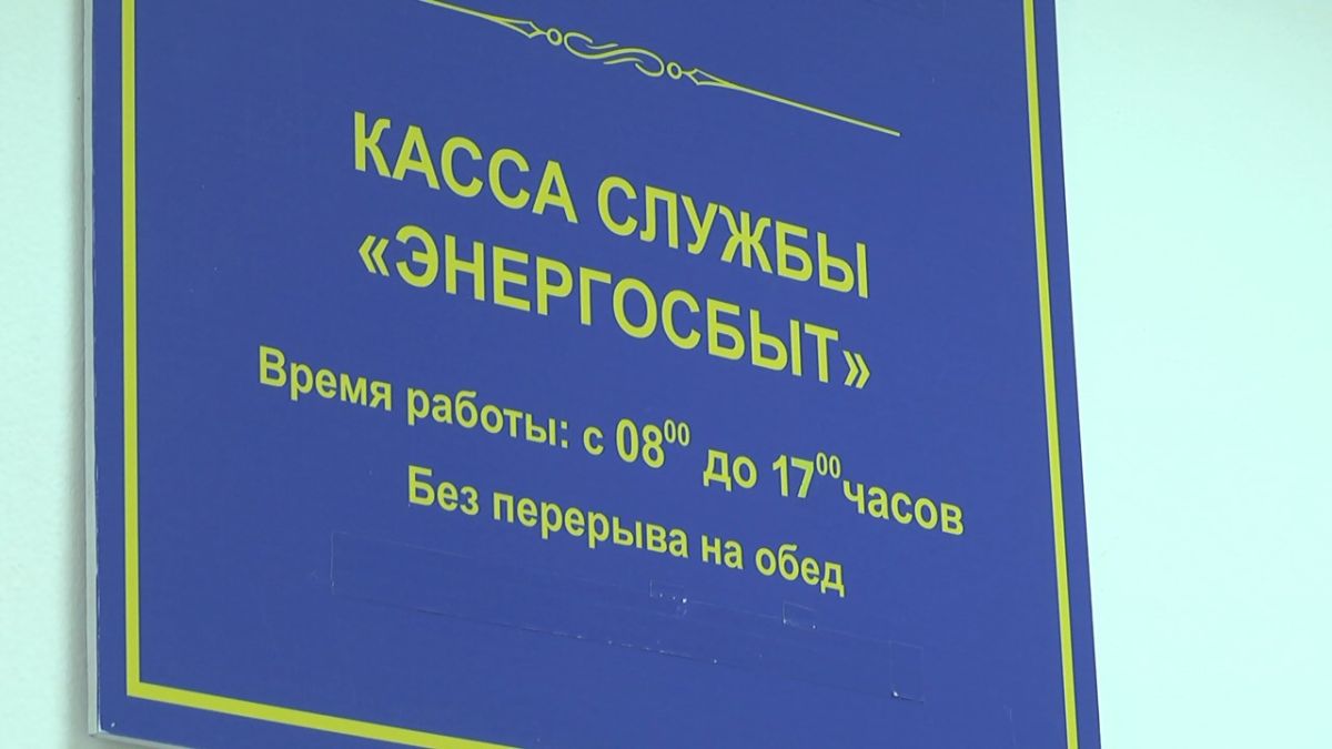 С 1 января повысились коммунальные платежи, где и как платить в Лисаковске?