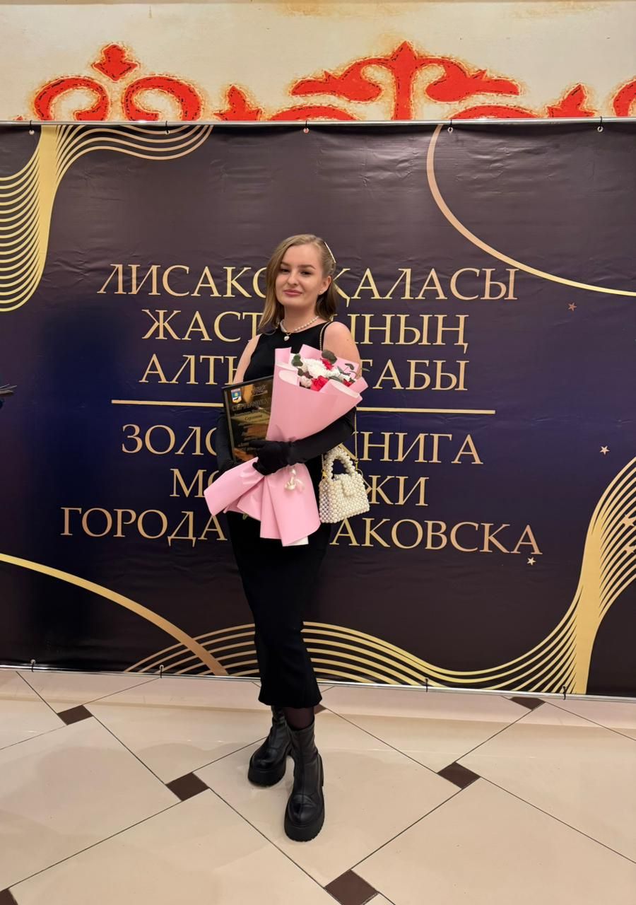 Золото Лисаковска