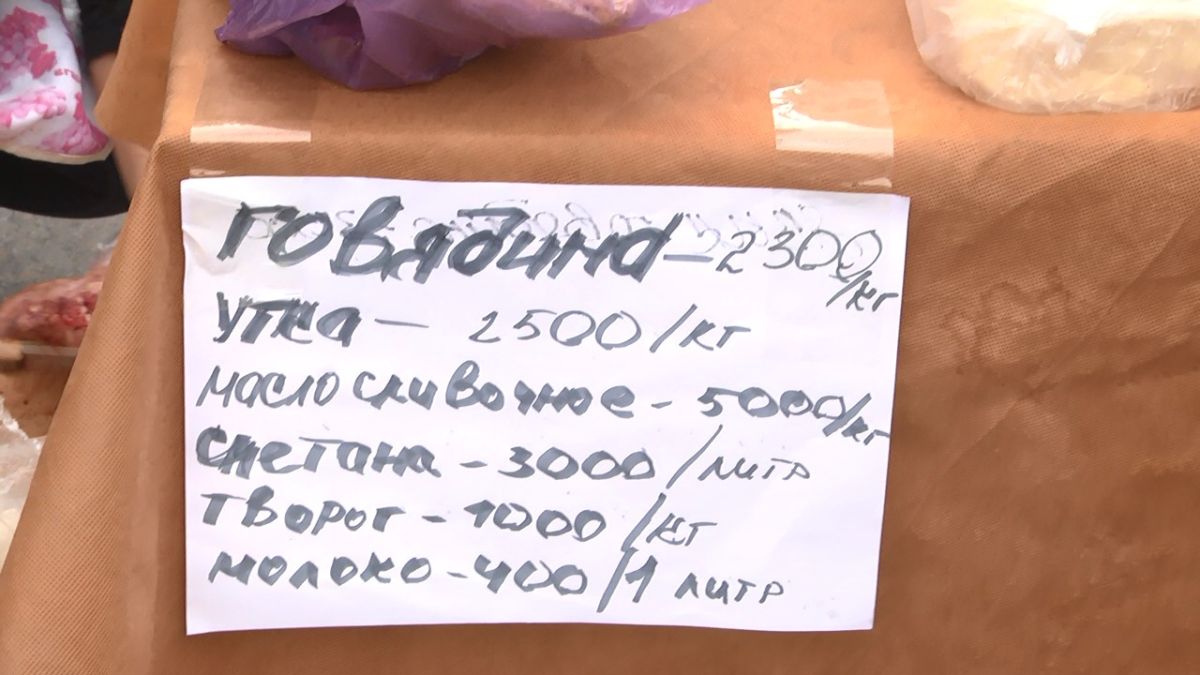 Первая осенняя ярмарка — цены доступные