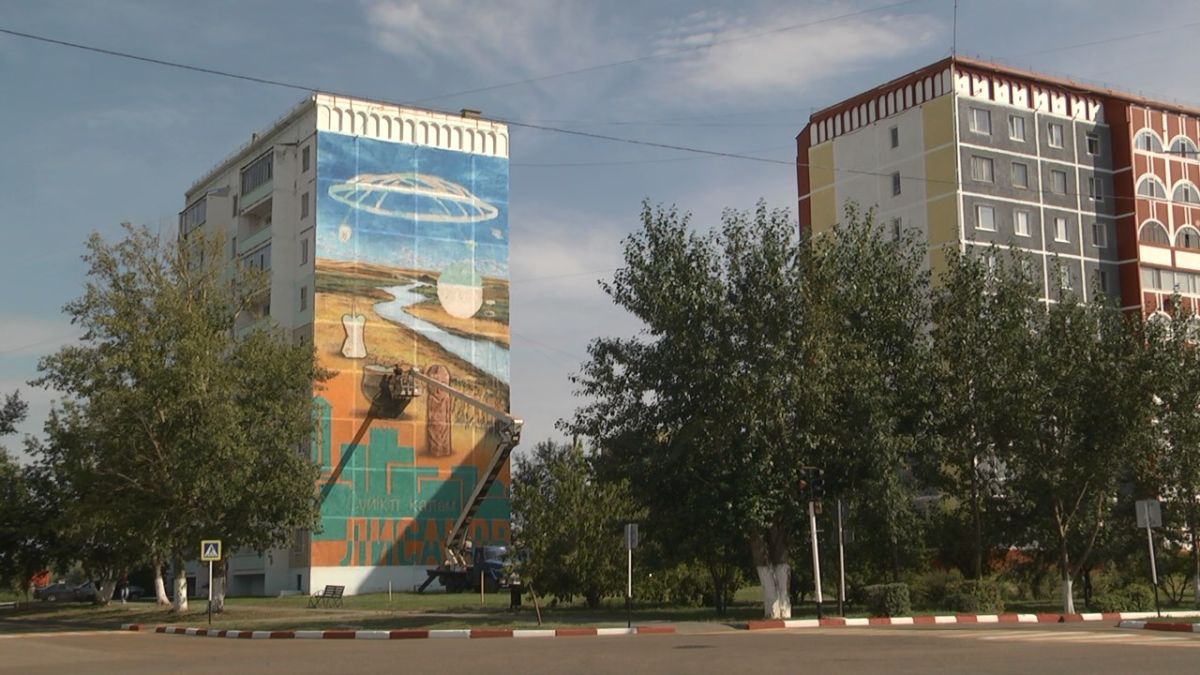 Внешний облик Лисаковска украсит ещё один мурал