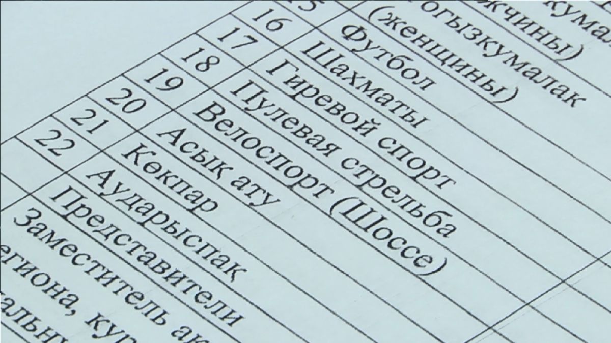 Лисаковчане готовятся побороться за награды областной Спартакиады