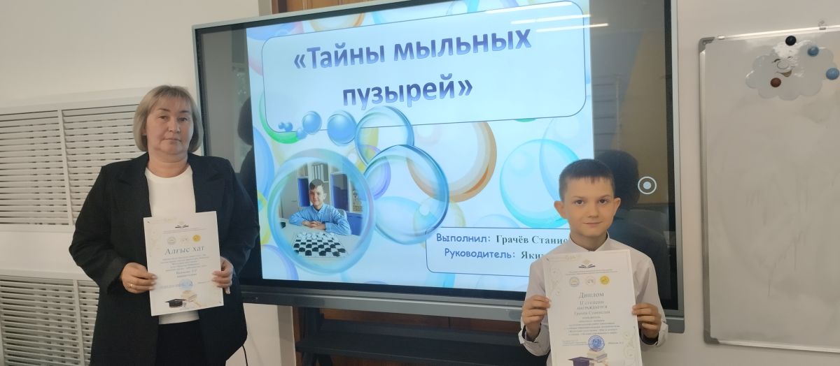 Победы Лисаковцев в научных исследованиях.