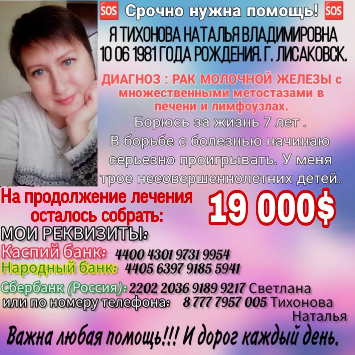 Благотворительный концерт в помощь жительнице Лисаковска