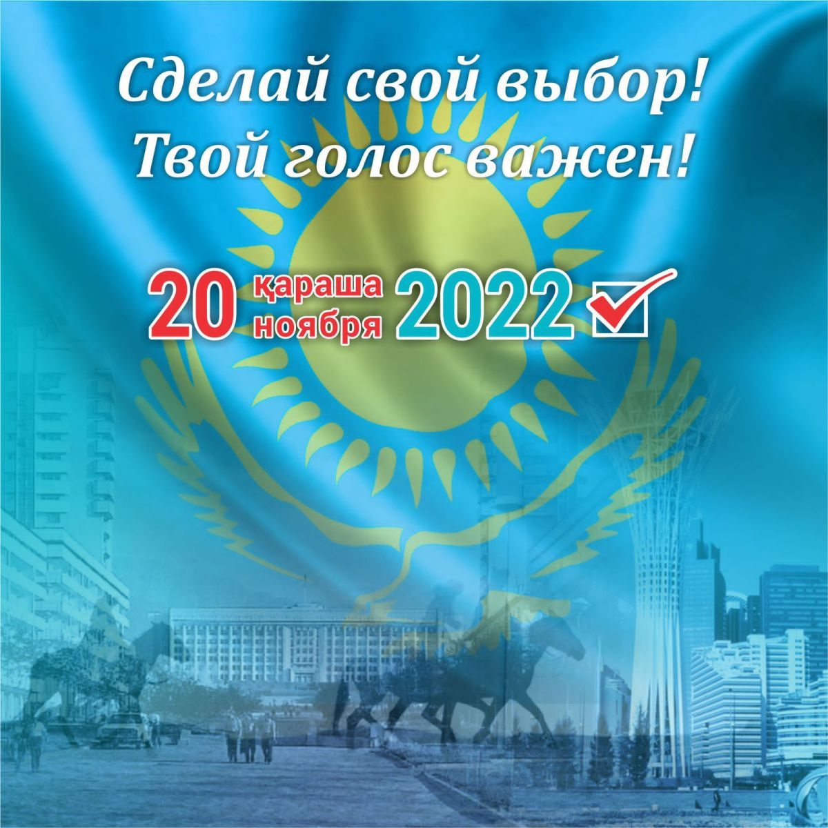 Выборы президента 2022
