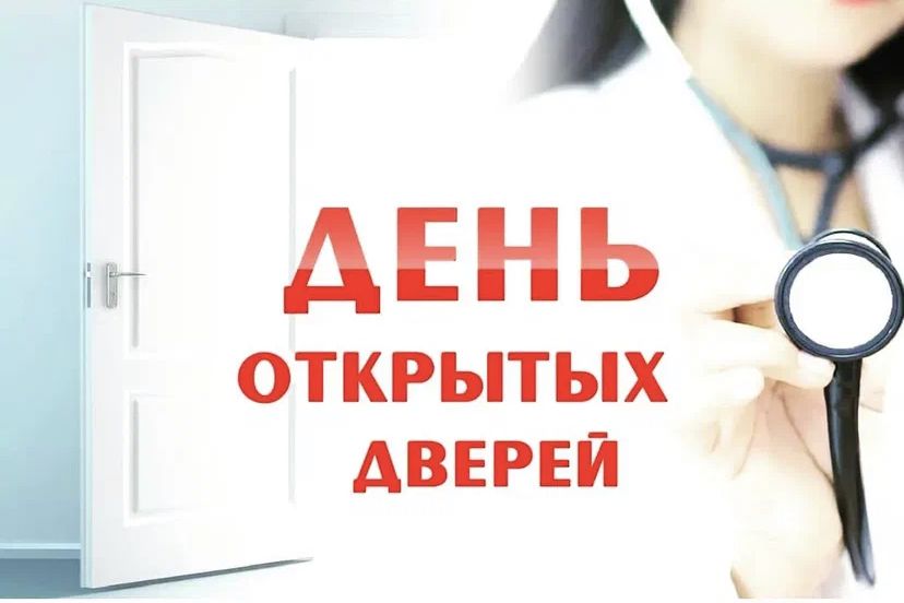 День открытых дверей для детей с инвалидностью