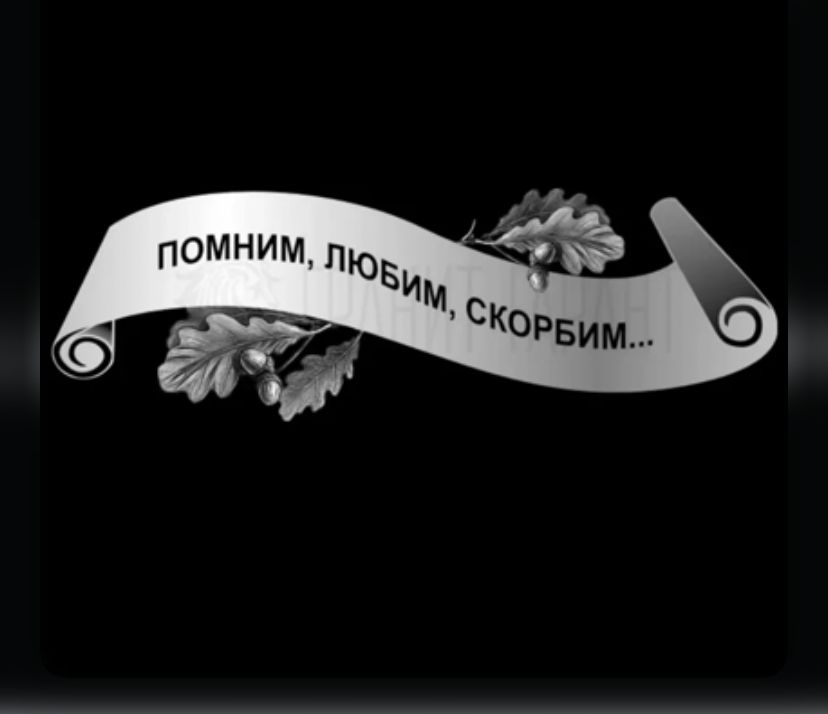 Умер Руденко Виктор Петрович. Судья турнира «Золотая рыбка»