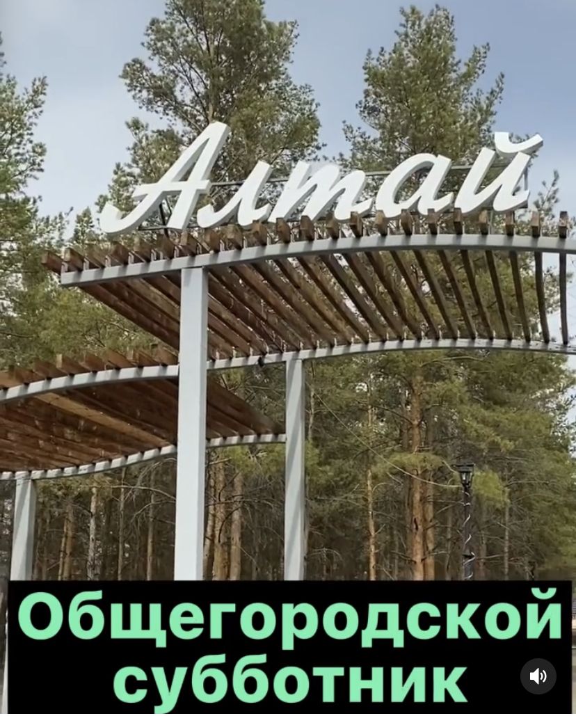 Дан старт двухмесячной санитарной очистки Лисаковска