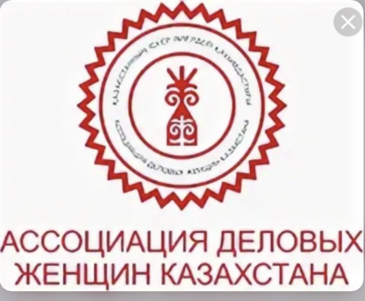 Ассоциация деловых женщин Казахстана. Возрождение